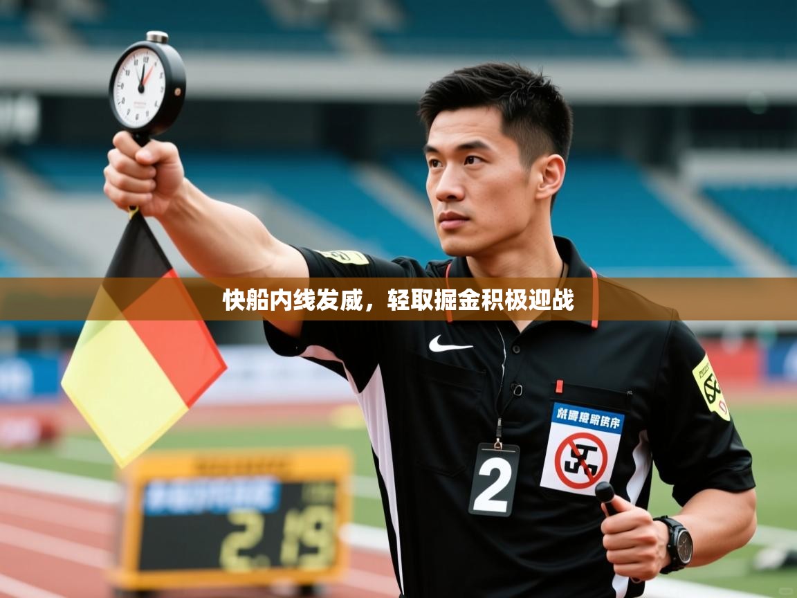 快船内线发威，轻取掘金积极迎战  第2张